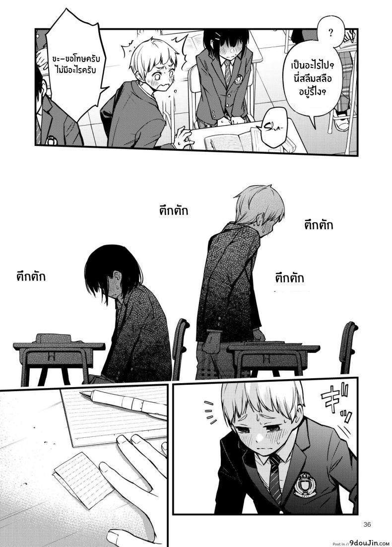 อ่านโดจิน Shojo ga Doutei to no Hatsutaiken de Mezamechau Hanashi แปลไทย หน้าที่ 36