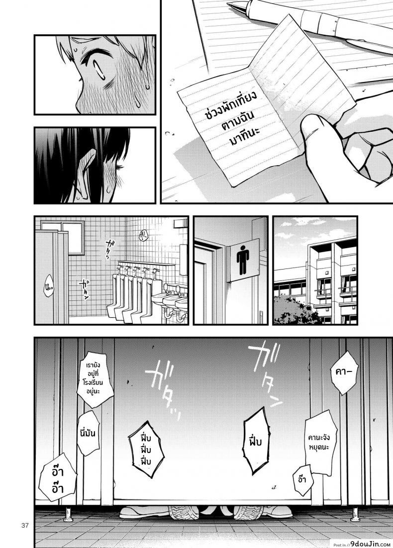 อ่านโดจิน Shojo ga Doutei to no Hatsutaiken de Mezamechau Hanashi แปลไทย หน้าที่ 37