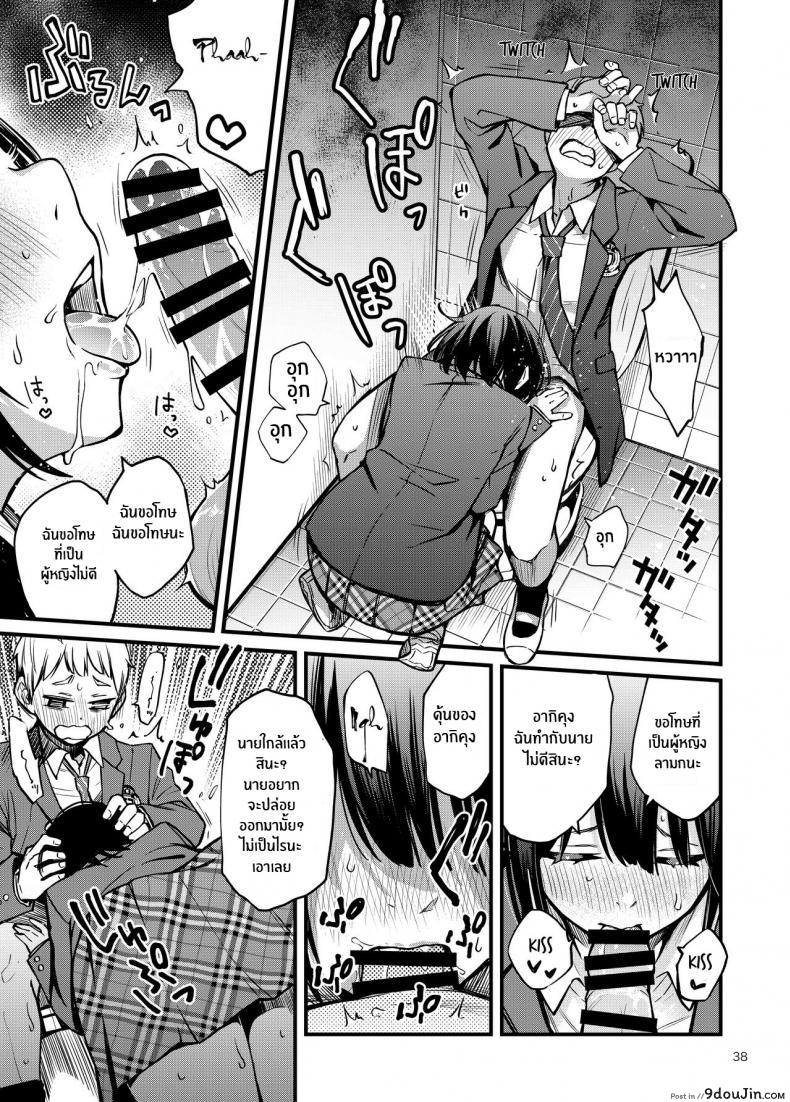 อ่านโดจิน Shojo ga Doutei to no Hatsutaiken de Mezamechau Hanashi แปลไทย หน้าที่ 38