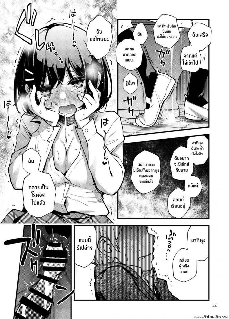 อ่านโดจิน Shojo ga Doutei to no Hatsutaiken de Mezamechau Hanashi แปลไทย หน้าที่ 44