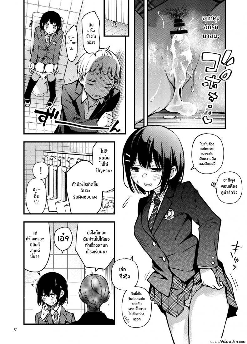 อ่านโดจิน Shojo ga Doutei to no Hatsutaiken de Mezamechau Hanashi แปลไทย หน้าที่ 51