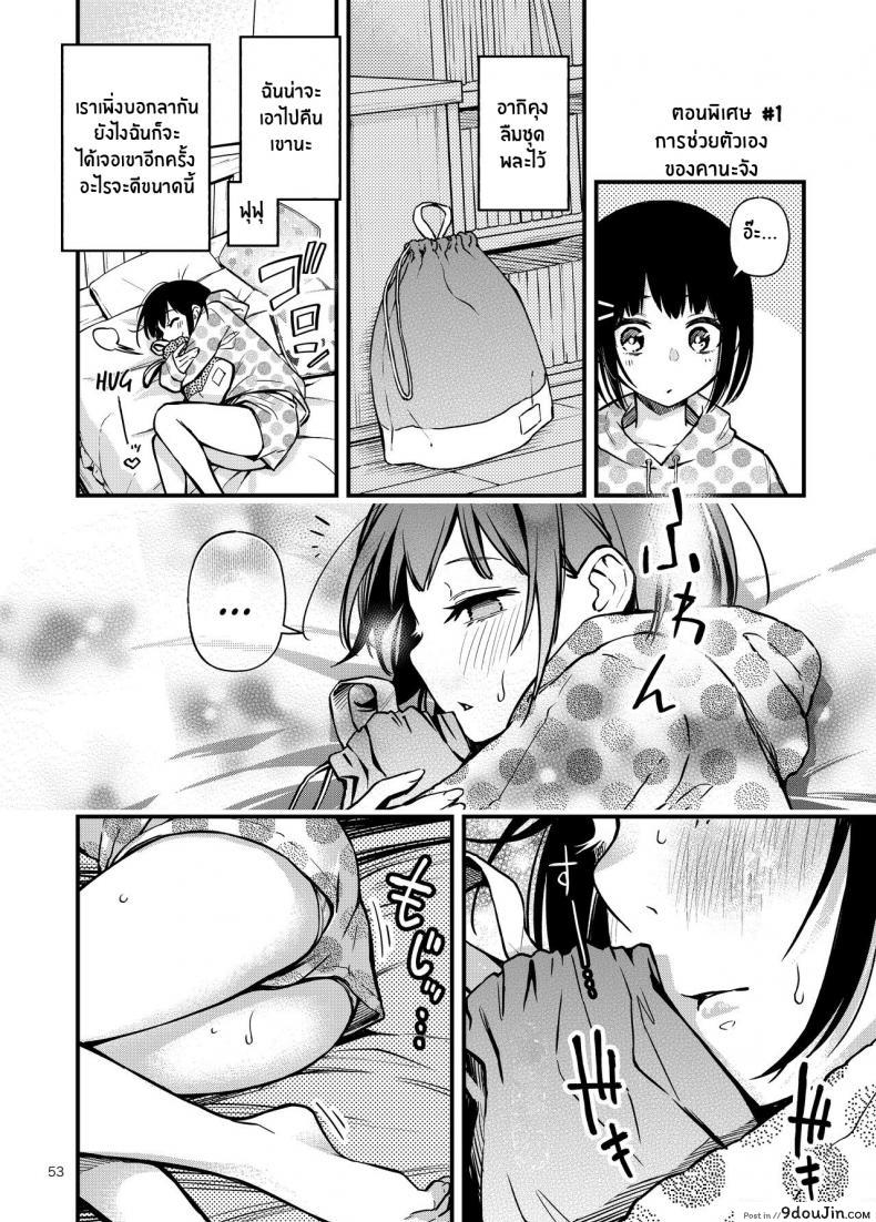 อ่านโดจิน Shojo ga Doutei to no Hatsutaiken de Mezamechau Hanashi แปลไทย หน้าที่ 53