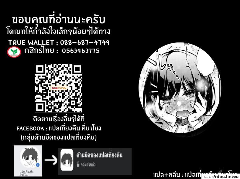 อ่านโดจิน Shojo ga Doutei to no Hatsutaiken de Mezamechau Hanashi แปลไทย หน้าที่ 76