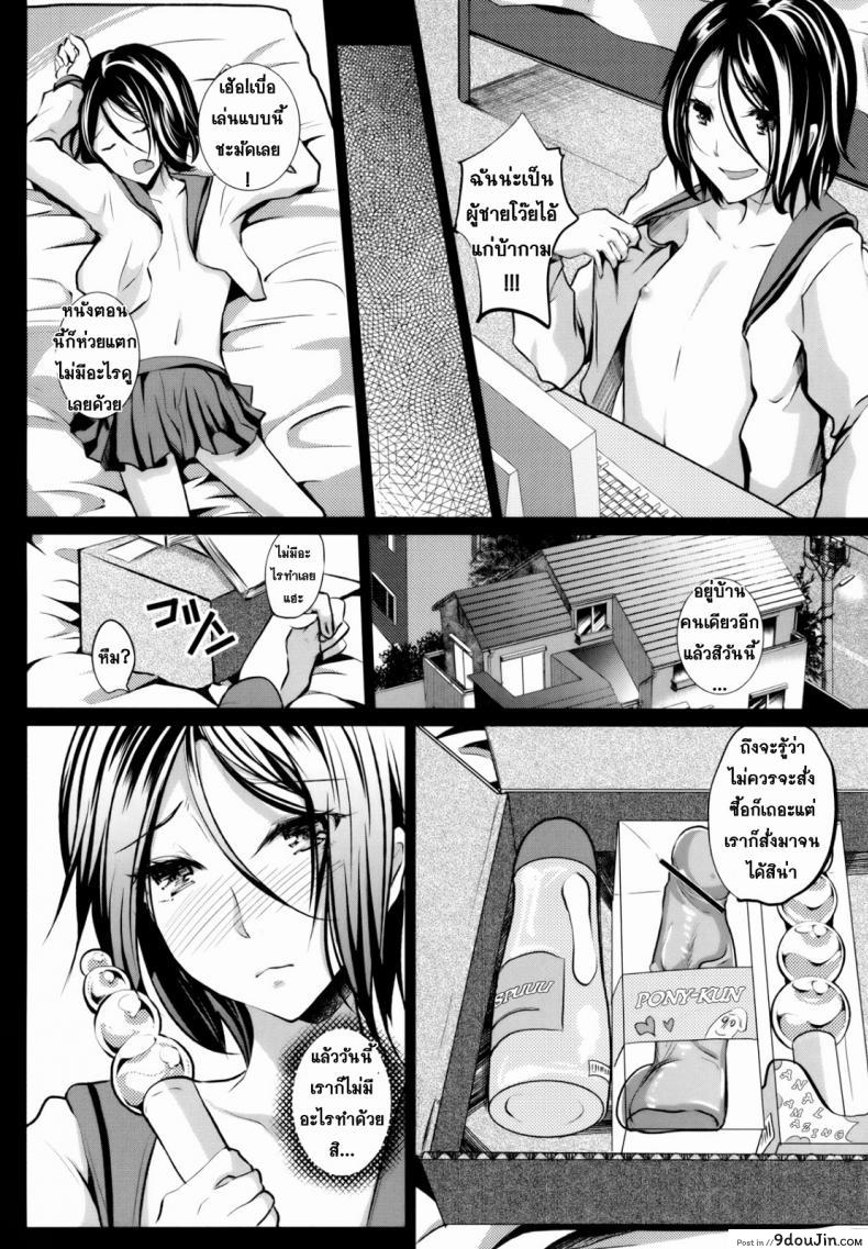 อ่านโดจิน ข้ามเส้น รักน้องเมีย [Cannabis (Shimaji)] Gitei Otoshi -Anten Hen- | Trap- Younger Brother-in-Law Conflict Volume ภาค 3 (แปลไทย) หน้าที่ 6