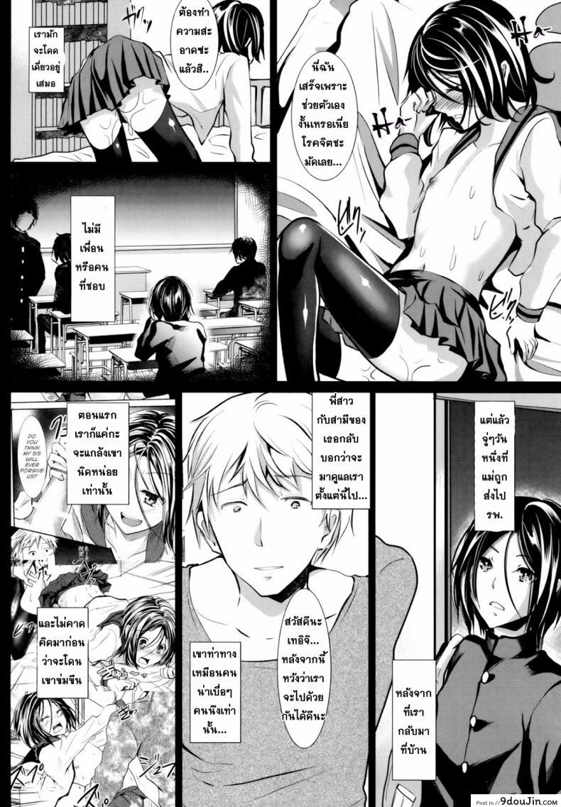 อ่านโดจิน ข้ามเส้น รักน้องเมีย [Cannabis (Shimaji)] Gitei Otoshi -Anten Hen- | Trap- Younger Brother-in-Law Conflict Volume ภาค 3 (แปลไทย) หน้าที่ 12