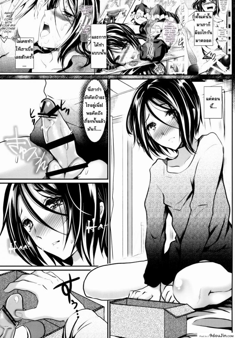 อ่านโดจิน ข้ามเส้น รักน้องเมีย [Cannabis (Shimaji)] Gitei Otoshi -Anten Hen- | Trap- Younger Brother-in-Law Conflict Volume ภาค 3 (แปลไทย) หน้าที่ 13