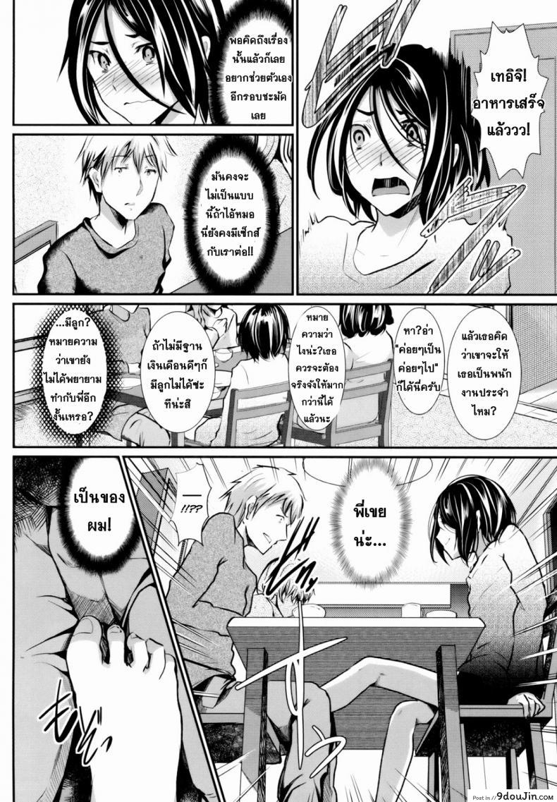 อ่านโดจิน ข้ามเส้น รักน้องเมีย [Cannabis (Shimaji)] Gitei Otoshi -Anten Hen- | Trap- Younger Brother-in-Law Conflict Volume ภาค 3 (แปลไทย) หน้าที่ 14