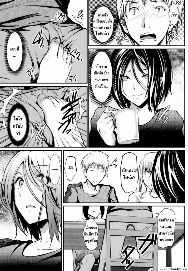 อ่านโดจิน ข้ามเส้น รักน้องเมีย [Cannabis (Shimaji)] Gitei Otoshi -Anten Hen- | Trap- Younger Brother-in-Law Conflict Volume ภาค 3 (แปลไทย) หน้าที่ 15
