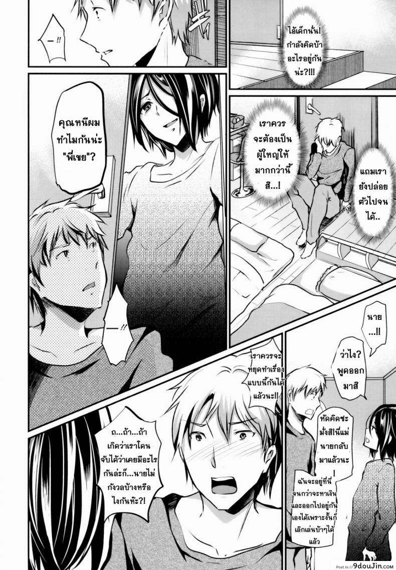 อ่านโดจิน ข้ามเส้น รักน้องเมีย [Cannabis (Shimaji)] Gitei Otoshi -Anten Hen- | Trap- Younger Brother-in-Law Conflict Volume ภาค 3 (แปลไทย) หน้าที่ 16