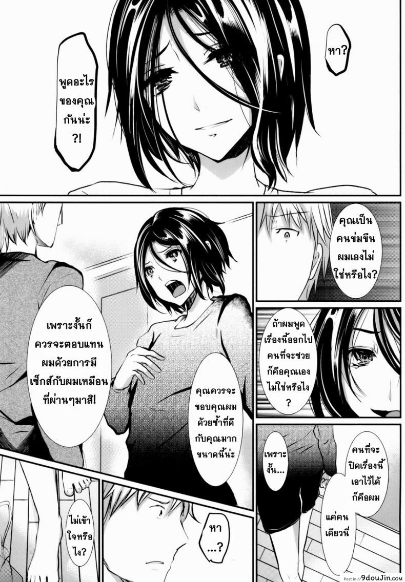 อ่านโดจิน ข้ามเส้น รักน้องเมีย [Cannabis (Shimaji)] Gitei Otoshi -Anten Hen- | Trap- Younger Brother-in-Law Conflict Volume ภาค 3 (แปลไทย) หน้าที่ 17