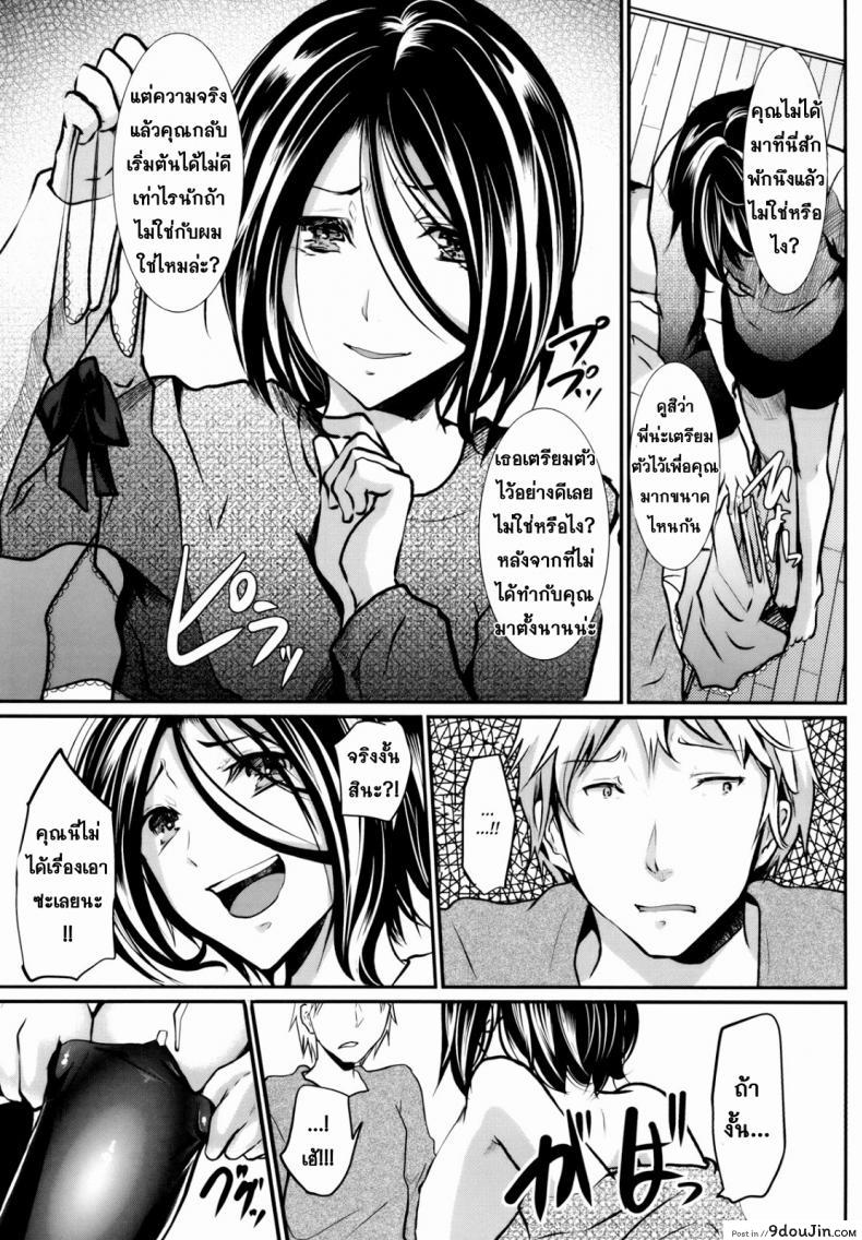 อ่านโดจิน ข้ามเส้น รักน้องเมีย [Cannabis (Shimaji)] Gitei Otoshi -Anten Hen- | Trap- Younger Brother-in-Law Conflict Volume ภาค 3 (แปลไทย) หน้าที่ 18