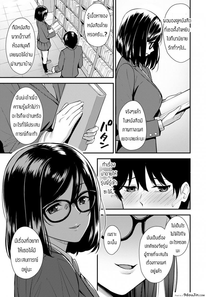อ่านโดจิน รุ่นพี่นี่ล่อลวงเก่งจริงๆ [Tatsuya] Chishiki to keiken หน้าที่ 5