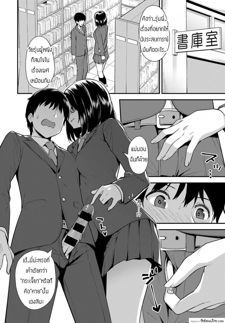 อ่านโดจิน รุ่นพี่นี่ล่อลวงเก่งจริงๆ [Tatsuya] Chishiki to keiken หน้าที่ 6