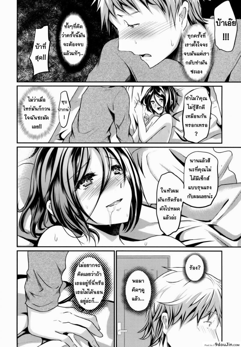 อ่านโดจิน ข้ามเส้น รักน้องเมีย [Cannabis (Shimaji)] Gitei Otoshi -Anten Hen- | Trap- Younger Brother-in-Law Conflict Volume ภาค 3 (แปลไทย) หน้าที่ 36
