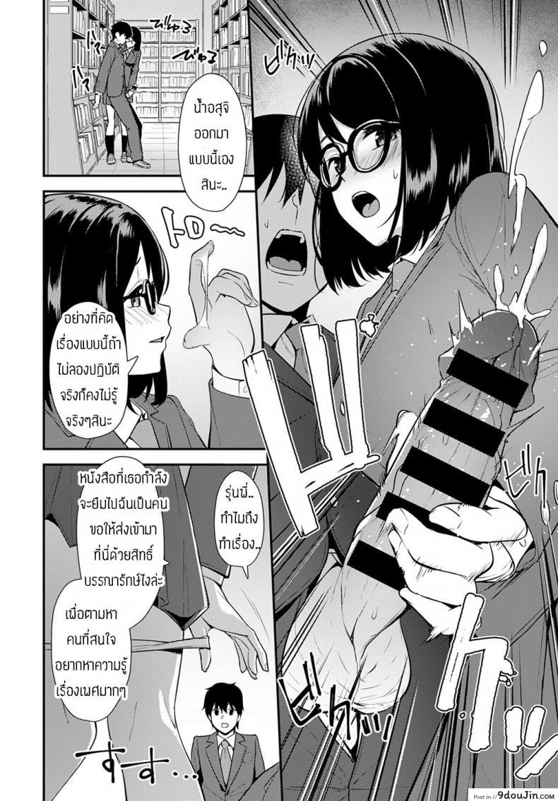 อ่านโดจิน รุ่นพี่นี่ล่อลวงเก่งจริงๆ [Tatsuya] Chishiki to keiken แปลไทย หน้าที่ 8