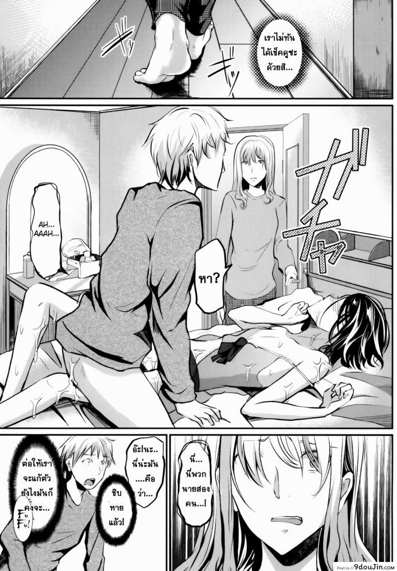 อ่านโดจิน ข้ามเส้น รักน้องเมีย [Cannabis (Shimaji)] Gitei Otoshi -Anten Hen- | Trap- Younger Brother-in-Law Conflict Volume ภาค 3 (แปลไทย) หน้าที่ 37