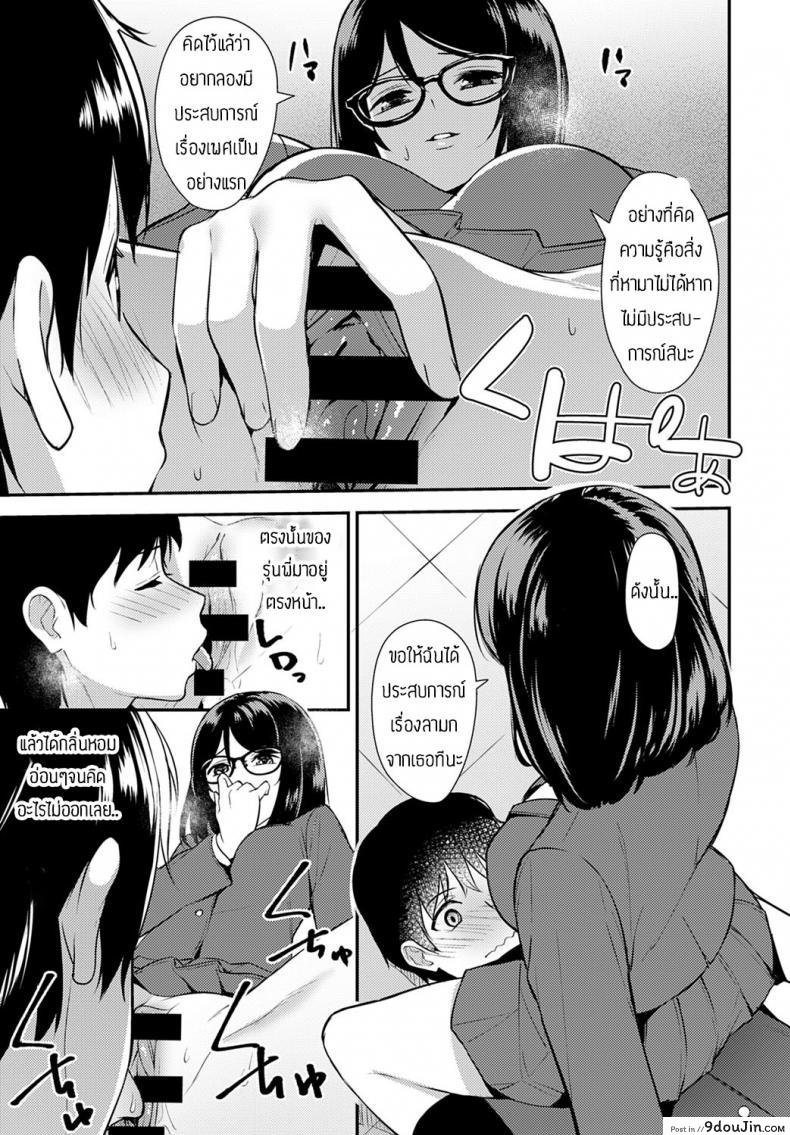 อ่านโดจิน รุ่นพี่นี่ล่อลวงเก่งจริงๆ [Tatsuya] Chishiki to keiken แปลไทย หน้าที่ 9