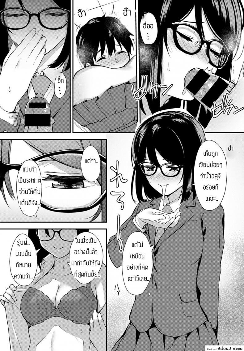 อ่านโดจิน รุ่นพี่นี่ล่อลวงเก่งจริงๆ [Tatsuya] Chishiki to keiken แปลไทย หน้าที่ 13
