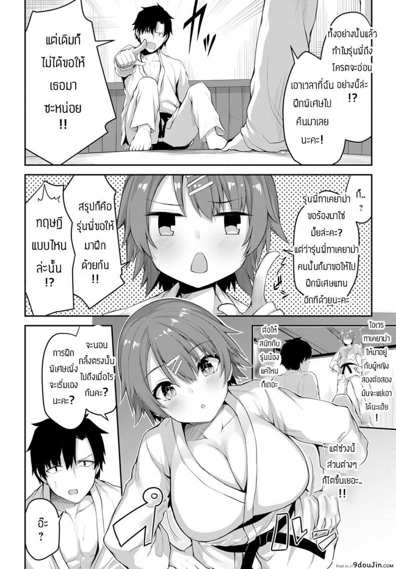 อ่านโดจิน ฝึกพิเศษ [Syosonn] Jakunikukyoushoku no Okite หน้าที่ 2