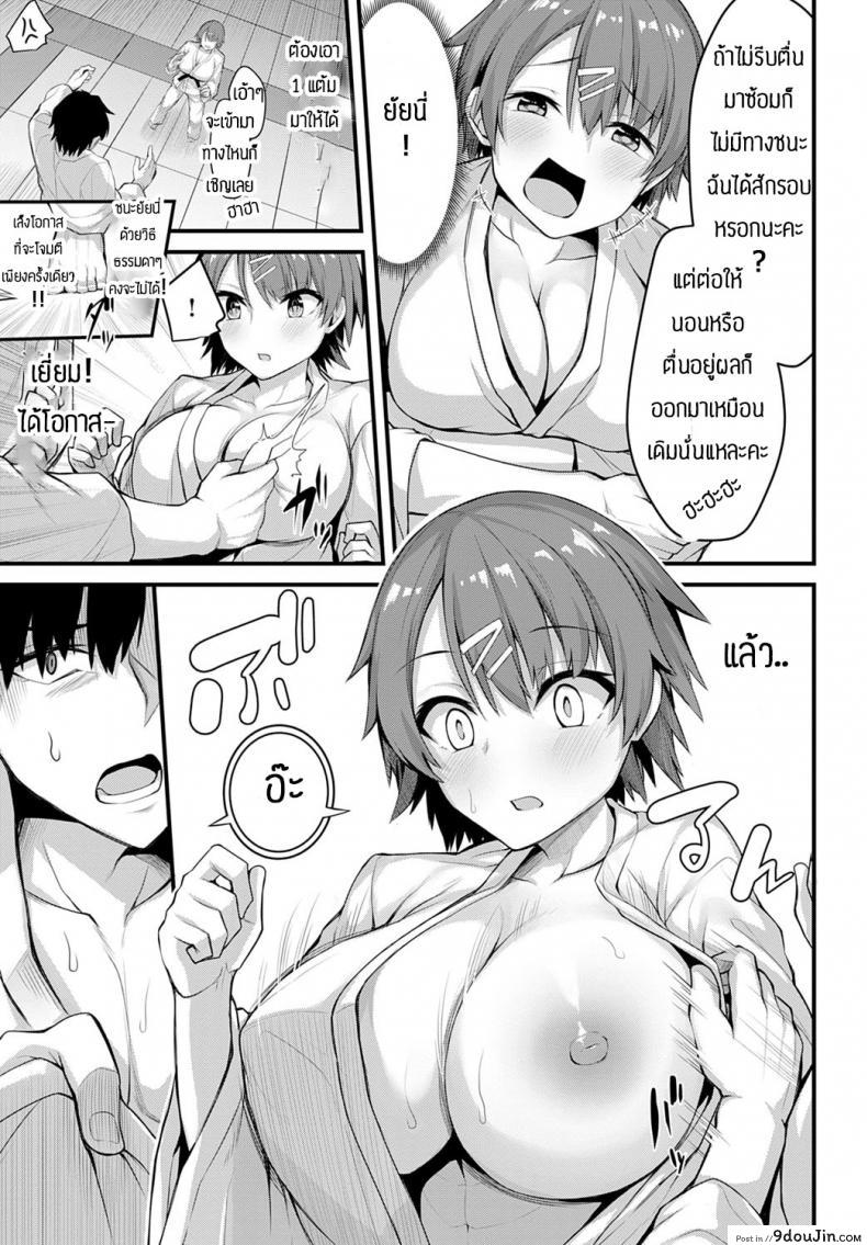 อ่านโดจิน ฝึกพิเศษ [Syosonn] Jakunikukyoushoku no Okite หน้าที่ 3