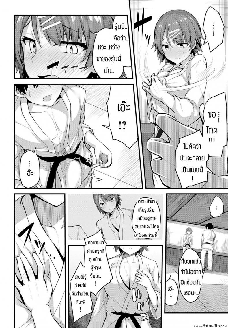 อ่านโดจิน ฝึกพิเศษ [Syosonn] Jakunikukyoushoku no Okite แปลไทย หน้าที่ 4