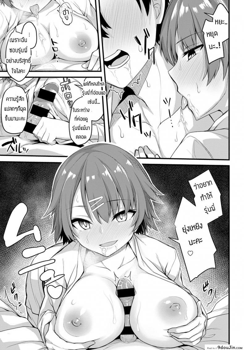 อ่านโดจิน ฝึกพิเศษ [Syosonn] Jakunikukyoushoku no Okite แปลไทย หน้าที่ 7