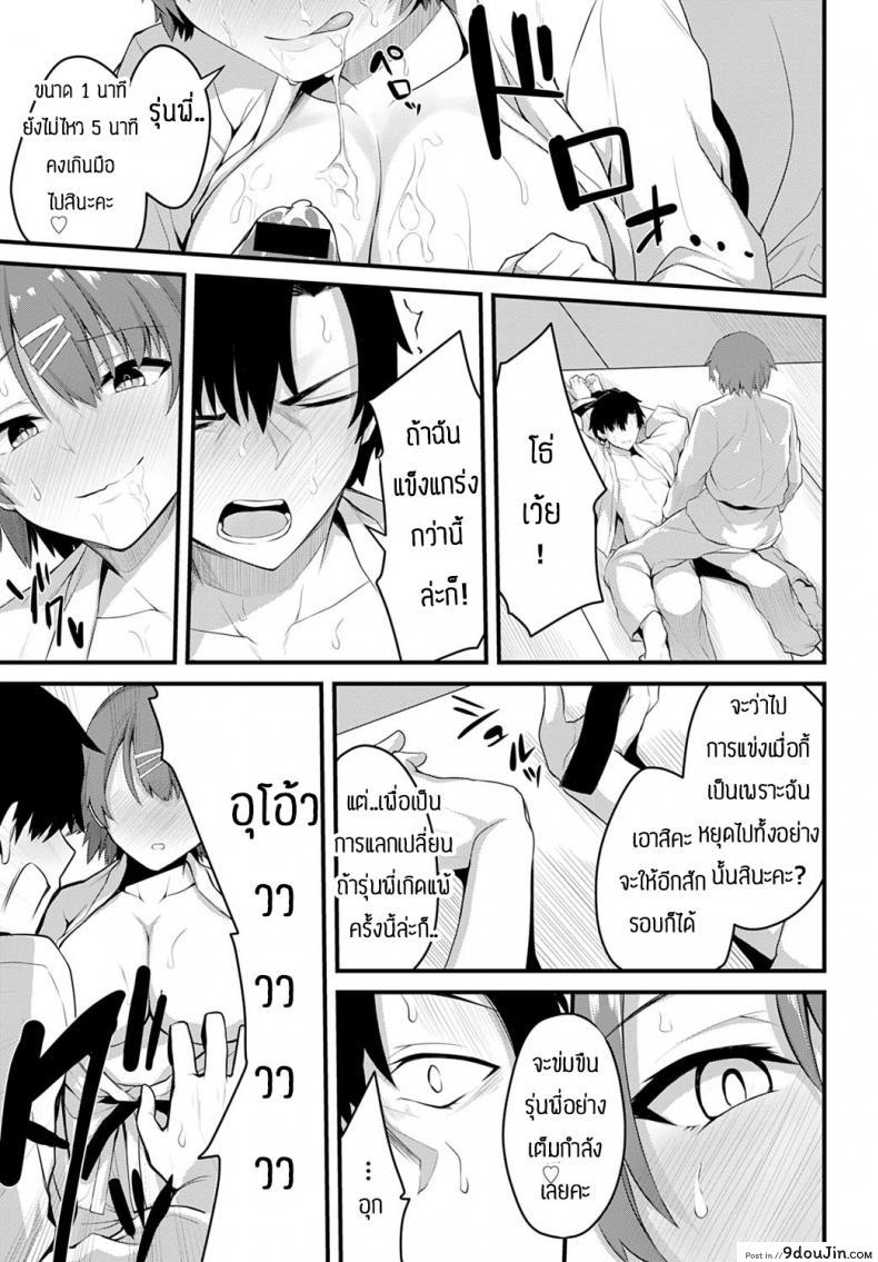 อ่านโดจิน ฝึกพิเศษ [Syosonn] Jakunikukyoushoku no Okite แปลไทย หน้าที่ 9