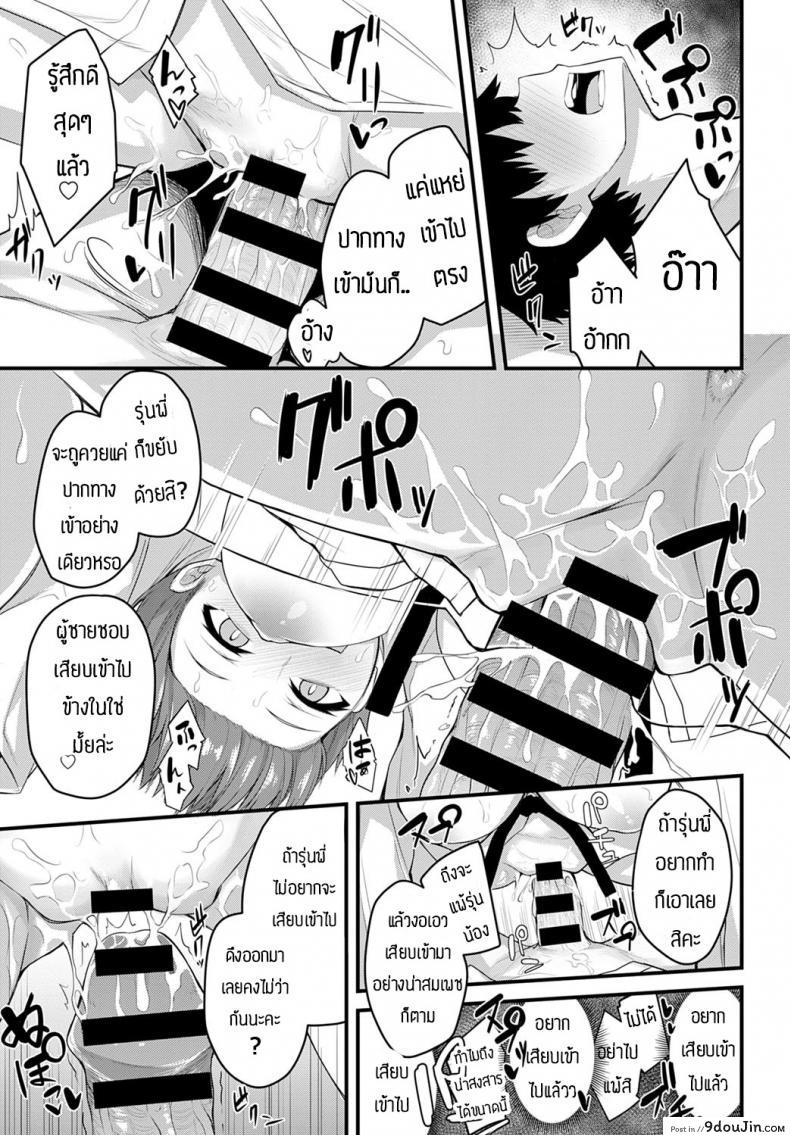 อ่านโดจิน ฝึกพิเศษ [Syosonn] Jakunikukyoushoku no Okite แปลไทย หน้าที่ 11