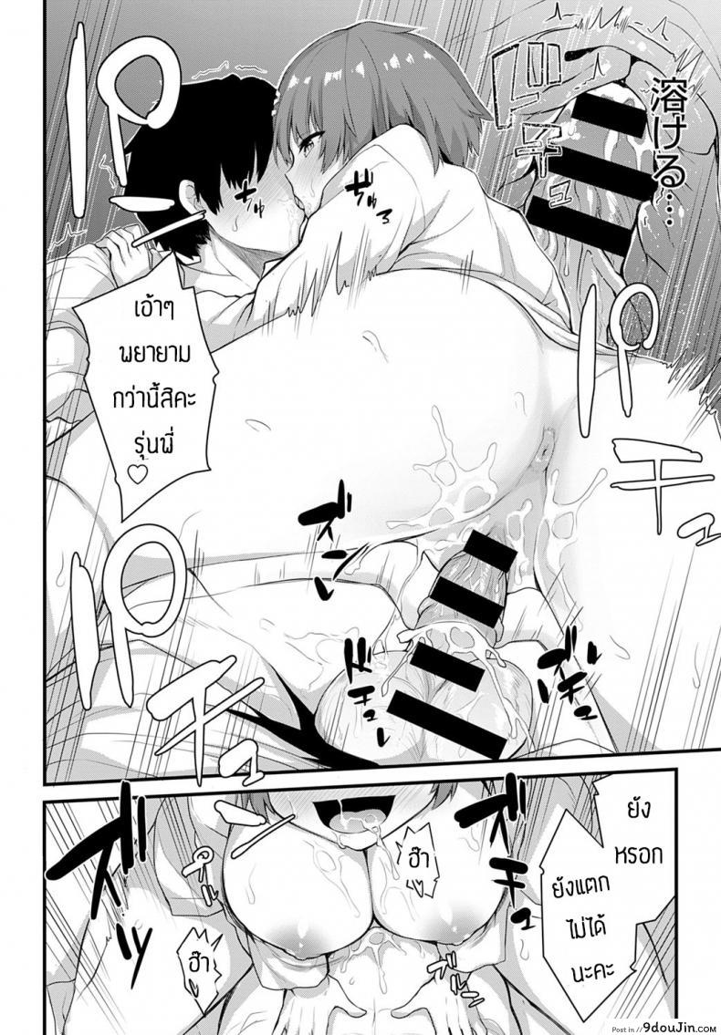 อ่านโดจิน ฝึกพิเศษ [Syosonn] Jakunikukyoushoku no Okite แปลไทย หน้าที่ 14