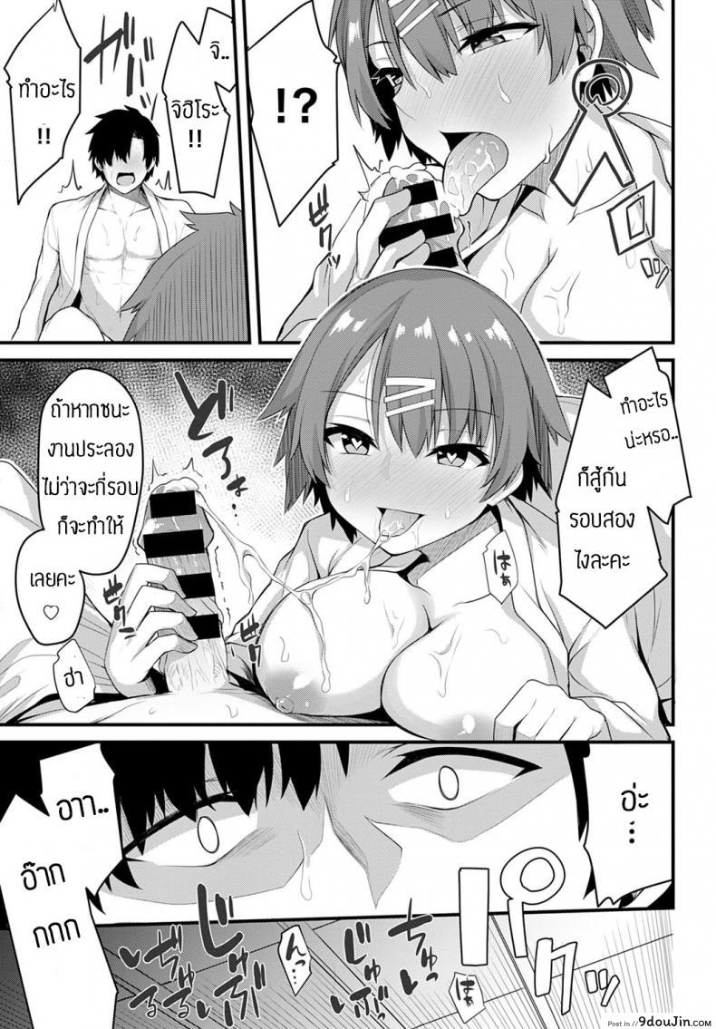 อ่านโดจิน ฝึกพิเศษ [Syosonn] Jakunikukyoushoku no Okite แปลไทย หน้าที่ 17