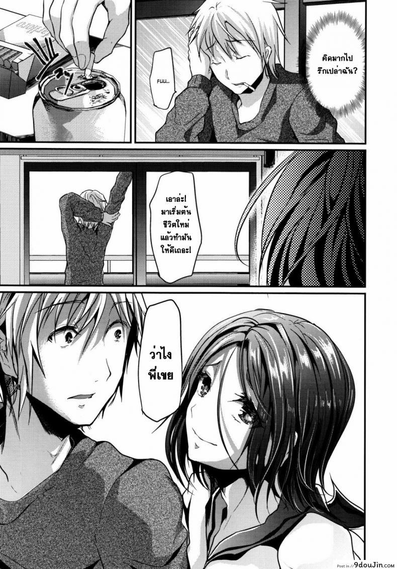 อ่านโดจิน ข้ามเส้น รักน้องเมีย [Cannabis (Shimaji)] Gitei Otoshi -Anten Hen- | Trap- Younger Brother-in-Law Conflict Volume ภาค 4 หน้าที่ 5