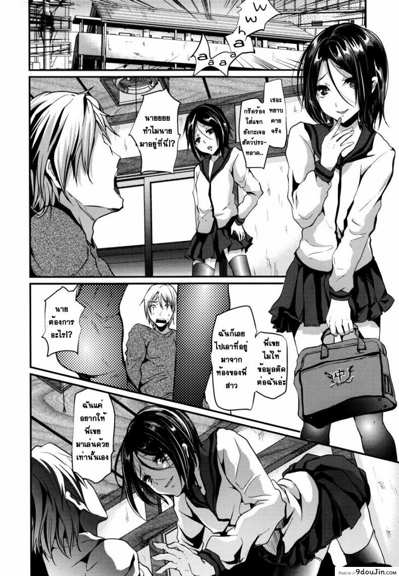 อ่านโดจิน [Cannabis (Shimaji)] Gitei Otoshi -Anten Hen- แปลไทย หน้าที่ 6