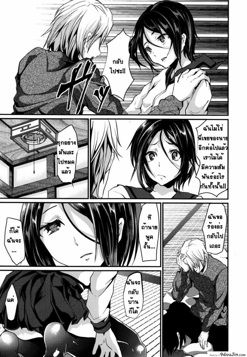 อ่านโดจิน [Cannabis (Shimaji)] Gitei Otoshi -Anten Hen- แปลไทย หน้าที่ 7