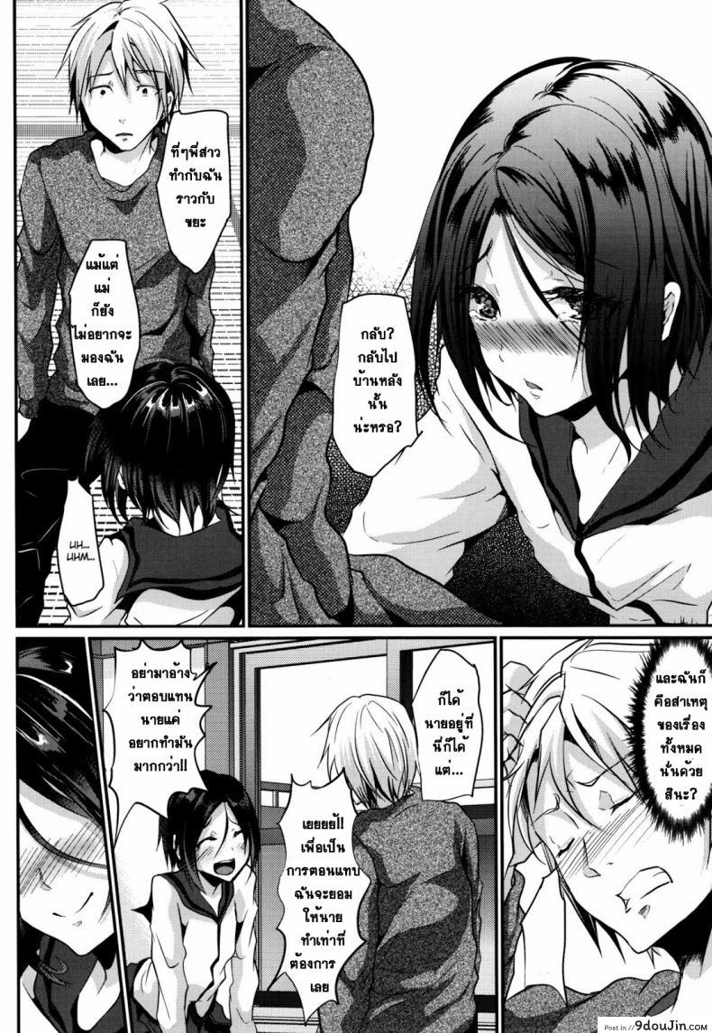 อ่านโดจิน [Cannabis (Shimaji)] Gitei Otoshi -Anten Hen- แปลไทย หน้าที่ 12