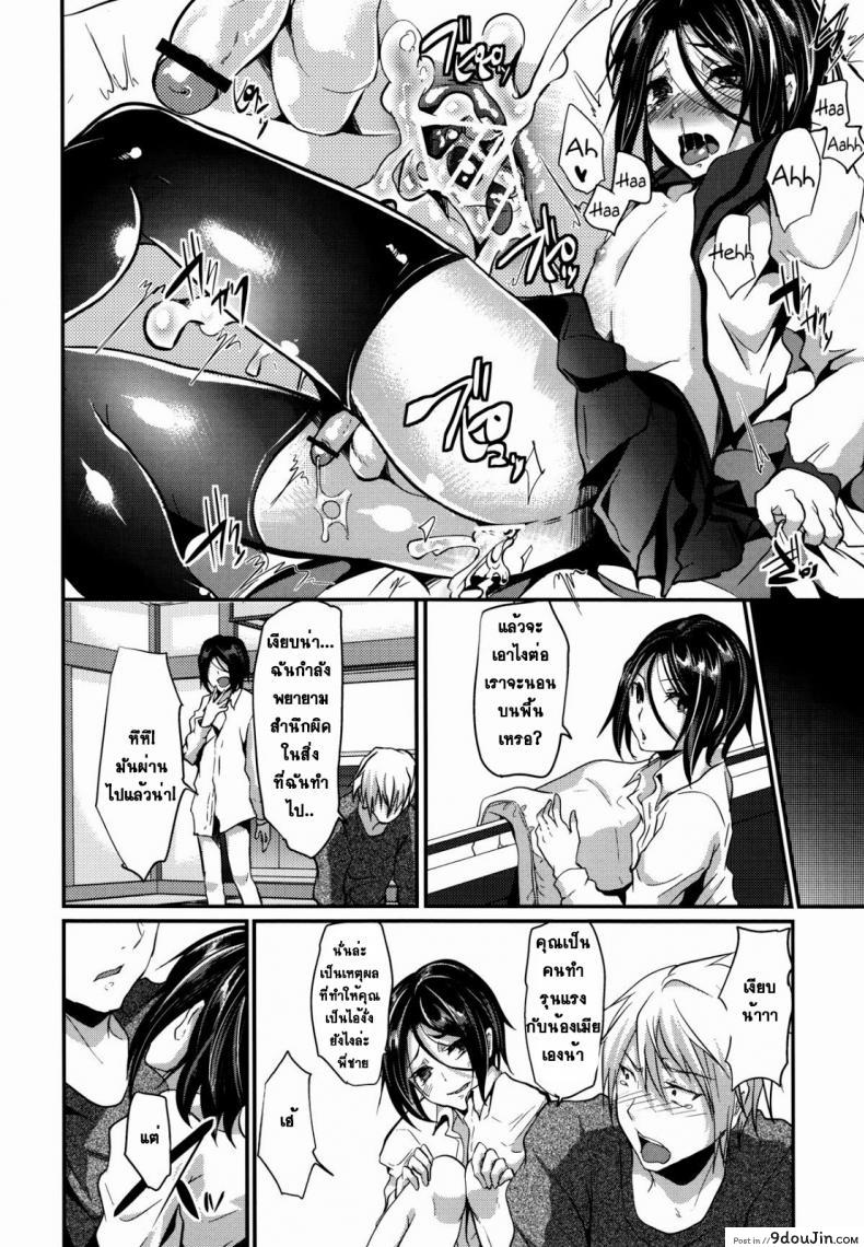 อ่านโดจิน [Cannabis (Shimaji)] Gitei Otoshi -Anten Hen- แปลไทย หน้าที่ 24