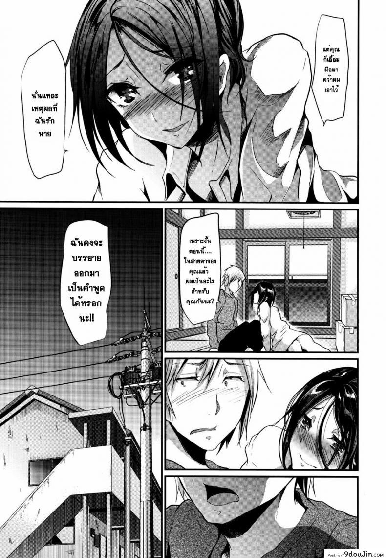 อ่านโดจิน [Cannabis (Shimaji)] Gitei Otoshi -Anten Hen- แปลไทย หน้าที่ 25