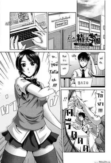 ข่าวเด็ดเสร็จทุกงาน [Kai Hiroyuki] Bitch Hi School ภาค 1 (อ่านฟรี)