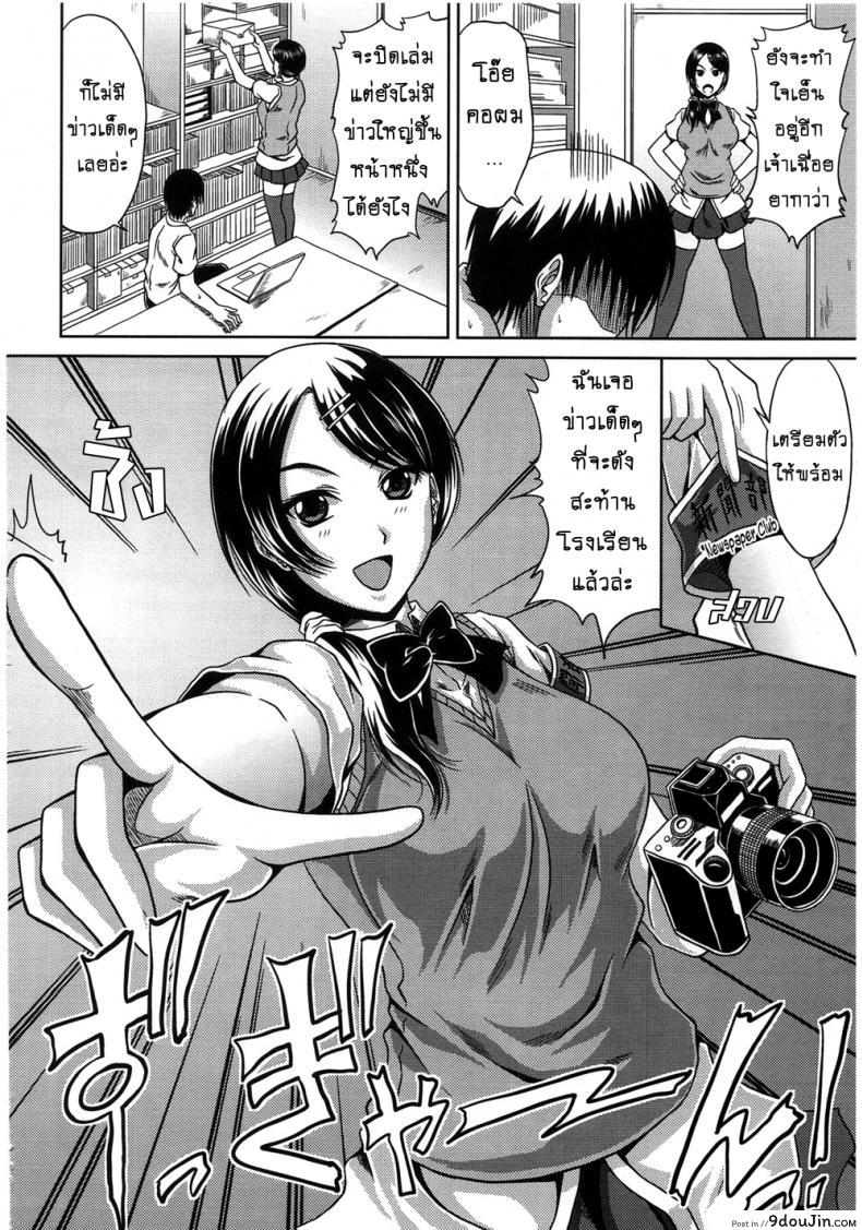 อ่านโดจิน ข่าวเด็ดเสร็จทุกงาน [Kai Hiroyuki] Bitch Hi School ภาค 1 หน้าที่ 2