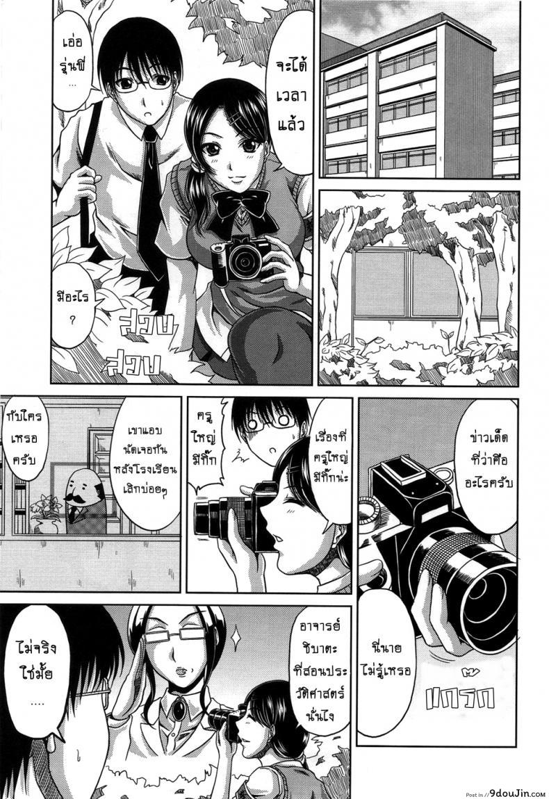 อ่านโดจิน ข่าวเด็ดเสร็จทุกงาน [Kai Hiroyuki] Bitch Hi School ภาค 1 หน้าที่ 3