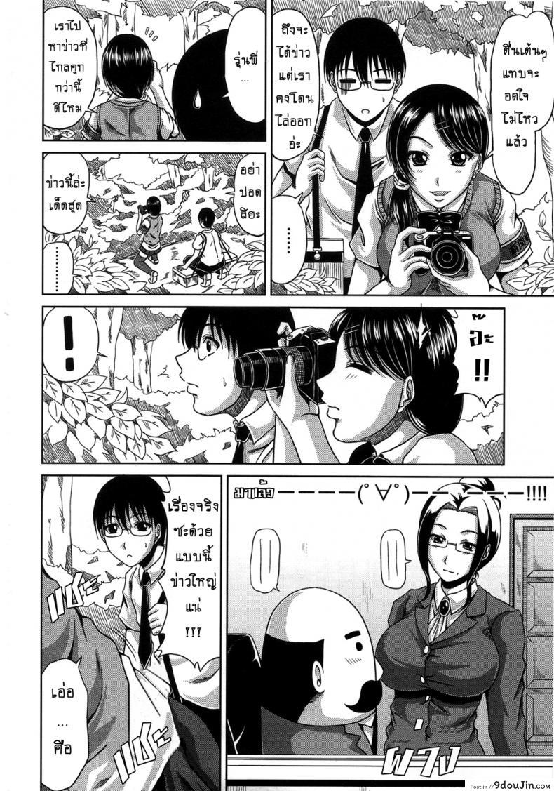 อ่านโดจิน ข่าวเด็ดเสร็จทุกงาน [Kai Hiroyuki] Bitch Hi School ภาค 1 หน้าที่ 4