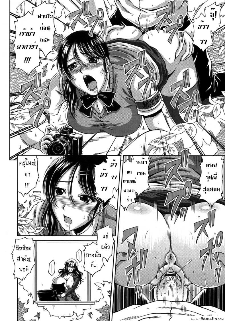 อ่านโดจิน ข่าวเด็ดเสร็จทุกงาน [Kai Hiroyuki] Bitch Hi School ภาค 1 (อ่านฟรี) หน้าที่ 10