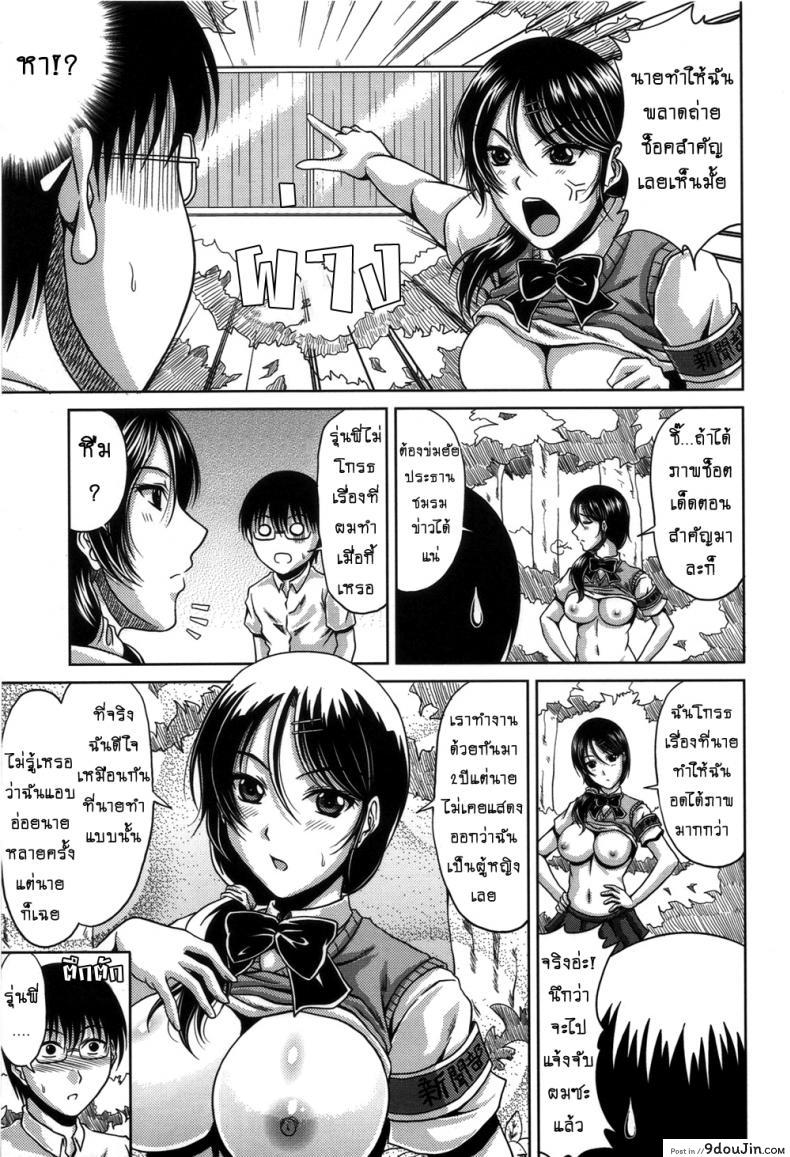 อ่านโดจิน ข่าวเด็ดเสร็จทุกงาน [Kai Hiroyuki] Bitch Hi School ภาค 1 (อ่านฟรี) หน้าที่ 15