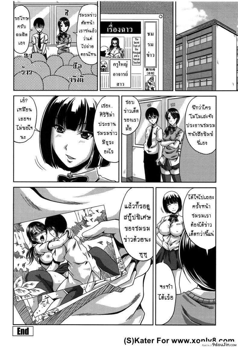 อ่านโดจิน ข่าวเด็ดเสร็จทุกงาน [Kai Hiroyuki] Bitch Hi School ภาค 1 (อ่านฟรี) หน้าที่ 20
