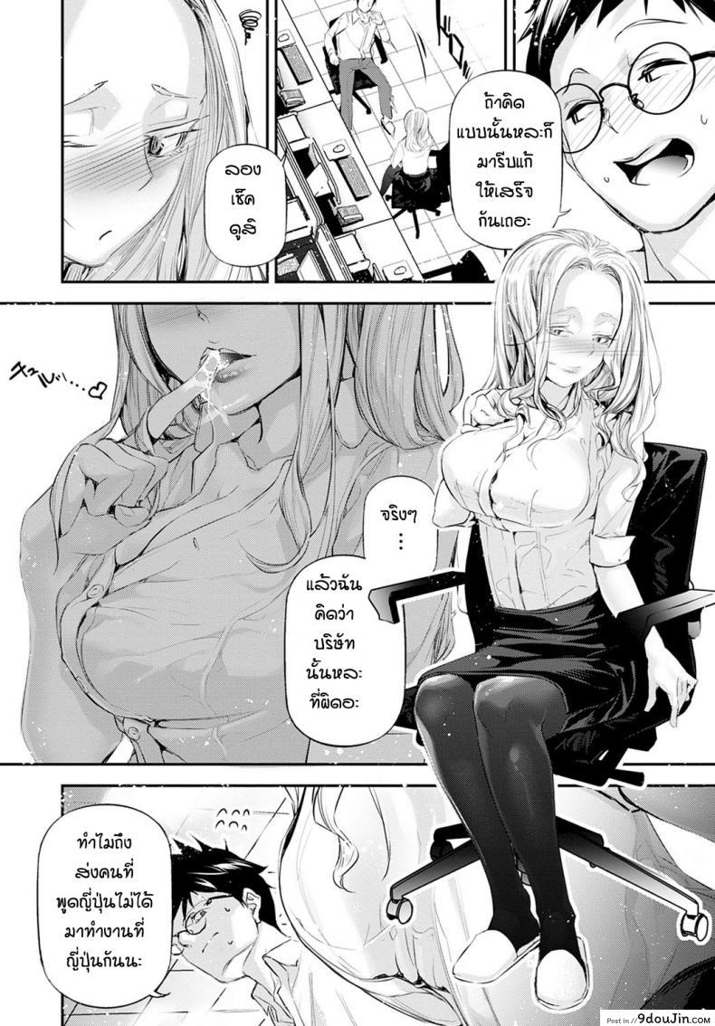อ่านโดจิน ข้อเสนอของสาวสวย [Jake] Kyuti burondo หน้าที่ 2