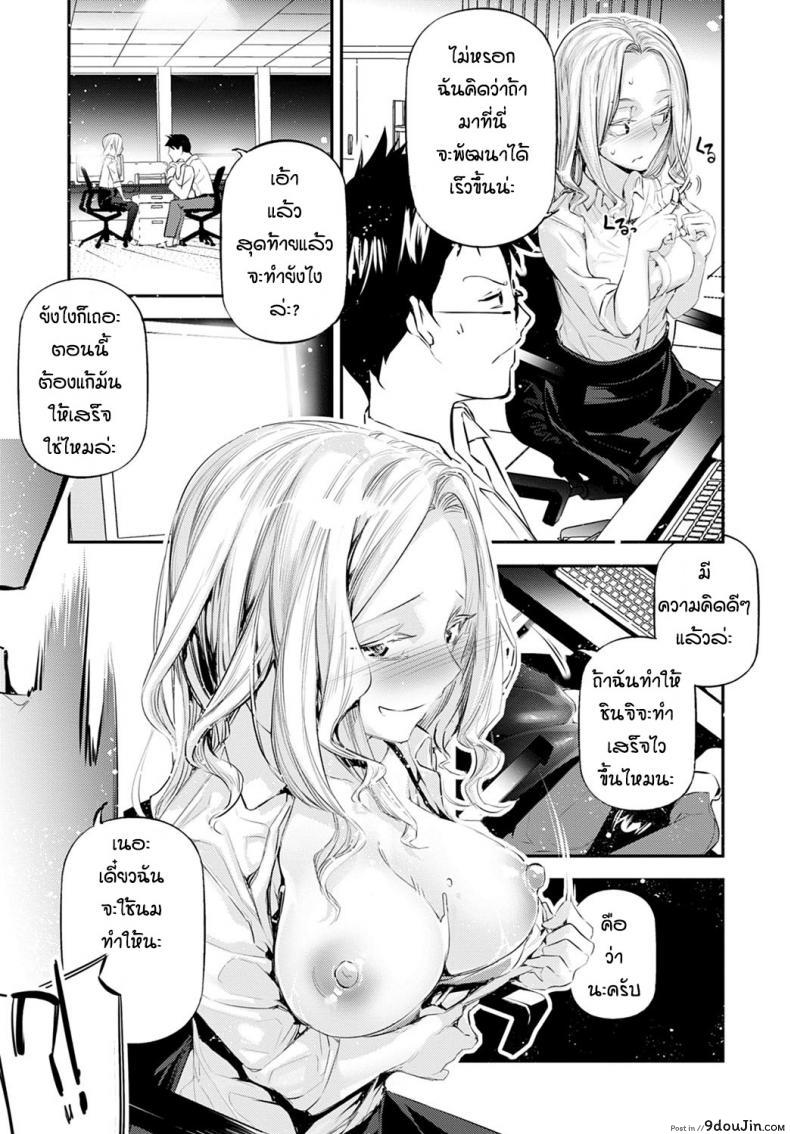 อ่านโดจิน ข้อเสนอของสาวสวย [Jake] Kyuti burondo แปลไทย หน้าที่ 3