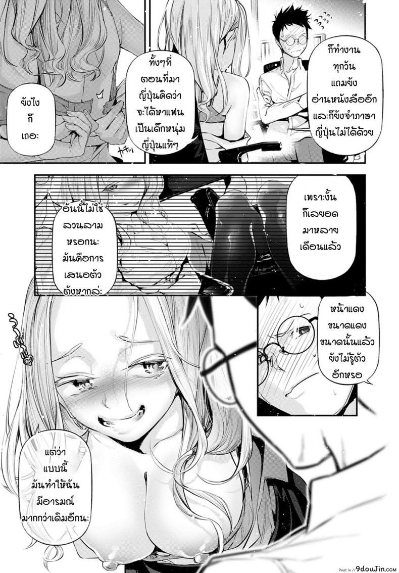อ่านโดจิน ข้อเสนอของสาวสวย [Jake] Kyuti burondo แปลไทย หน้าที่ 5