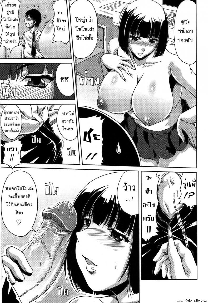 อ่านโดจิน ข่าวเด็ดเสร็จทุกงาน [Kai Hiroyuki] Bitch Hi School ภาค 2 แปลไทย หน้าที่ 5