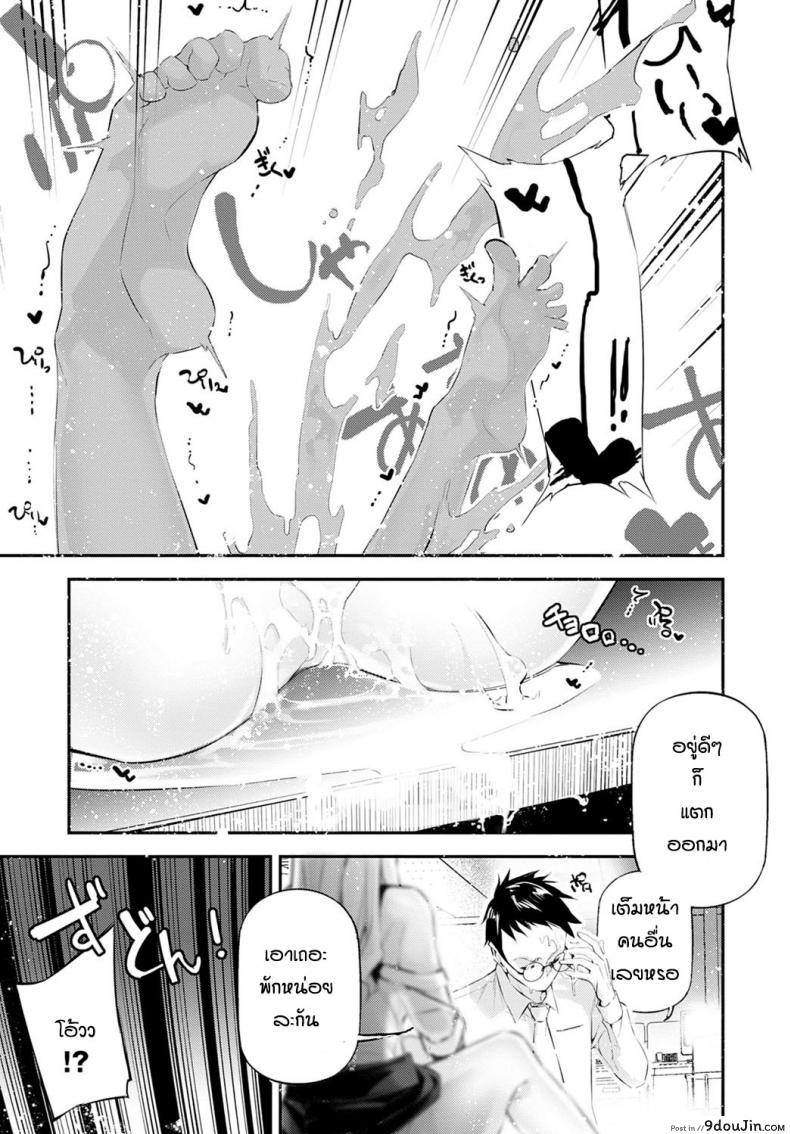 อ่านโดจิน ข้อเสนอของสาวสวย [Jake] Kyuti burondo แปลไทย หน้าที่ 11