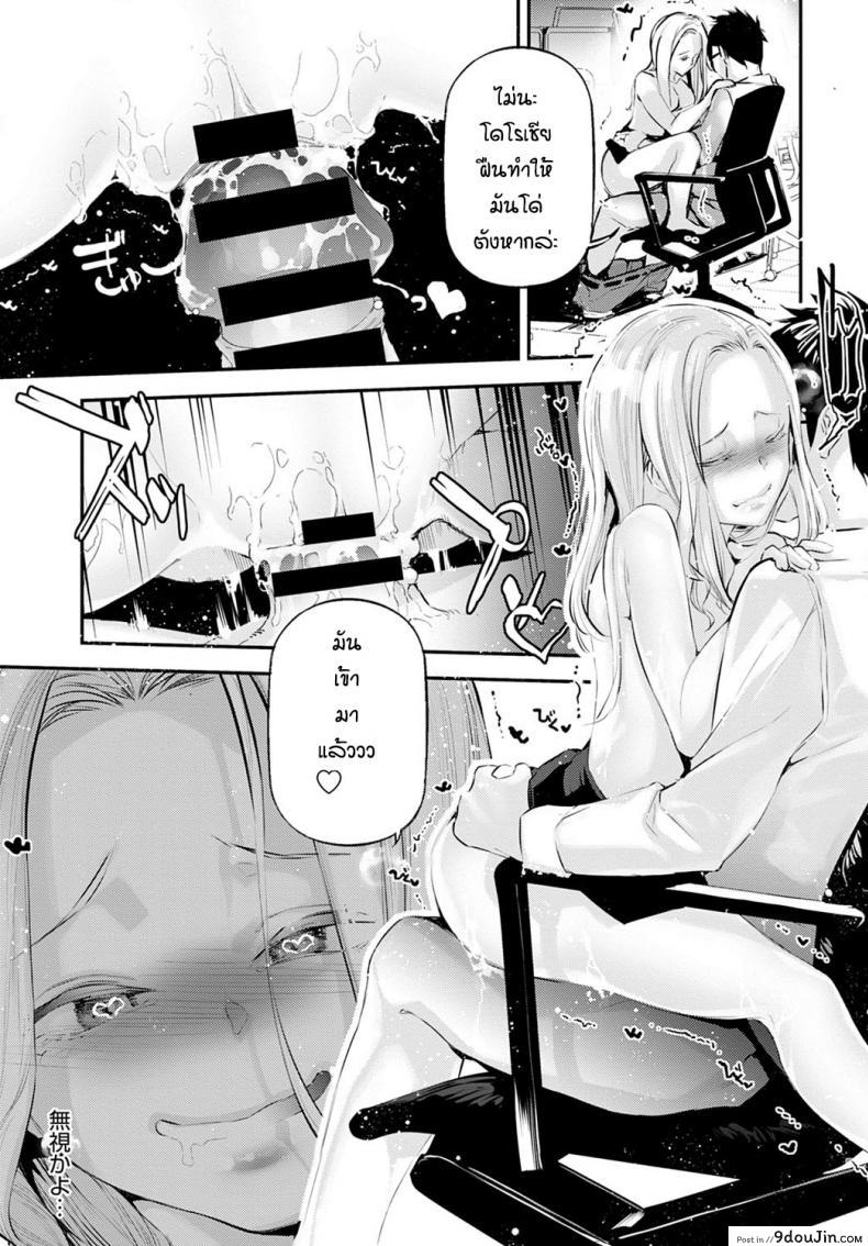 อ่านโดจิน ข้อเสนอของสาวสวย [Jake] Kyuti burondo แปลไทย หน้าที่ 13