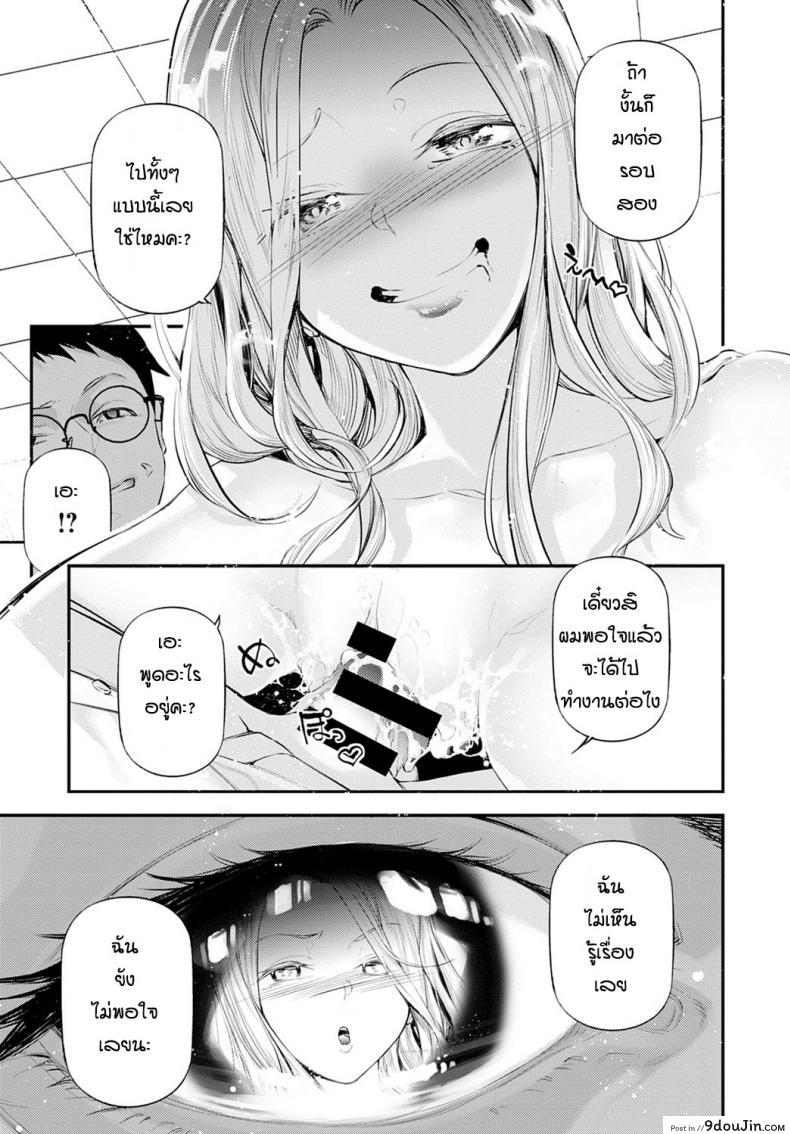 อ่านโดจิน ข้อเสนอของสาวสวย [Jake] Kyuti burondo แปลไทย หน้าที่ 17